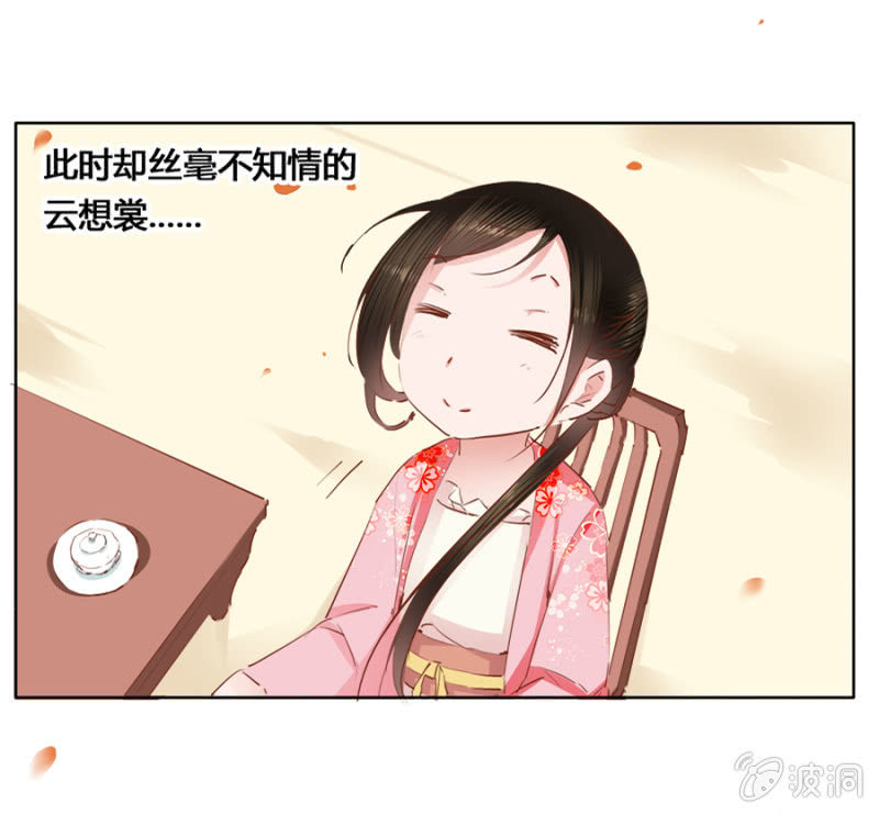 《单挑吧王爷》漫画最新章节鬼上身免费下拉式在线观看章节第【26】张图片