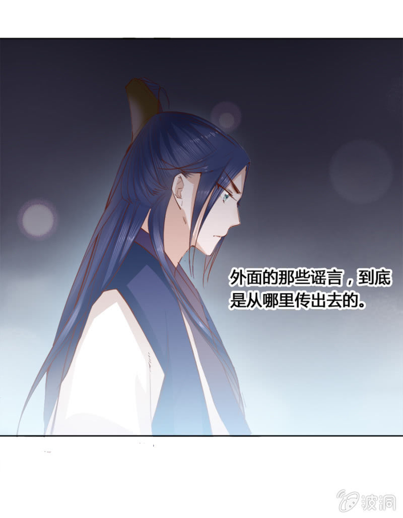 《单挑吧王爷》漫画最新章节鬼上身免费下拉式在线观看章节第【28】张图片