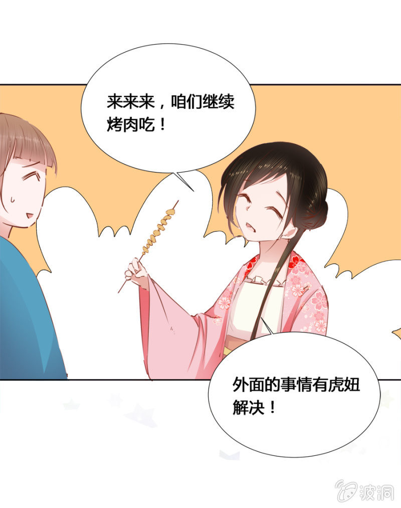 《单挑吧王爷》漫画最新章节鬼上身免费下拉式在线观看章节第【3】张图片