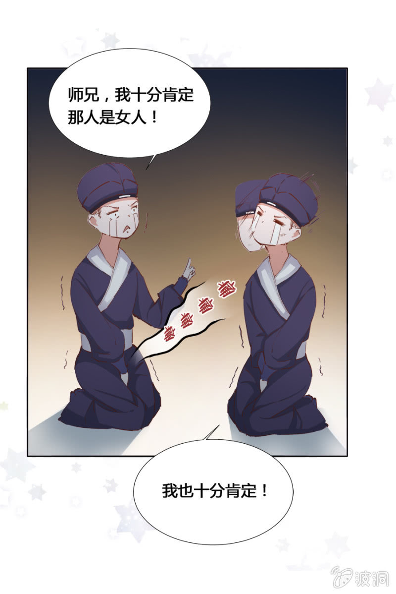 《单挑吧王爷》漫画最新章节鬼上身免费下拉式在线观看章节第【5】张图片