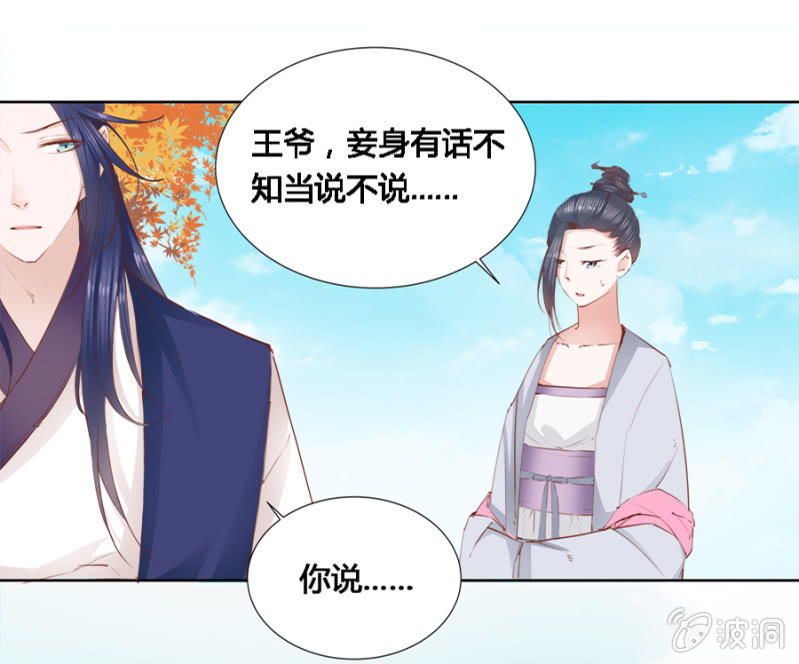 《单挑吧王爷》漫画最新章节鬼上身免费下拉式在线观看章节第【9】张图片