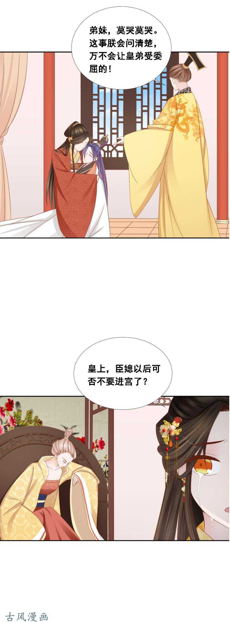 《单挑吧王爷》漫画最新章节王爷吐血了免费下拉式在线观看章节第【10】张图片