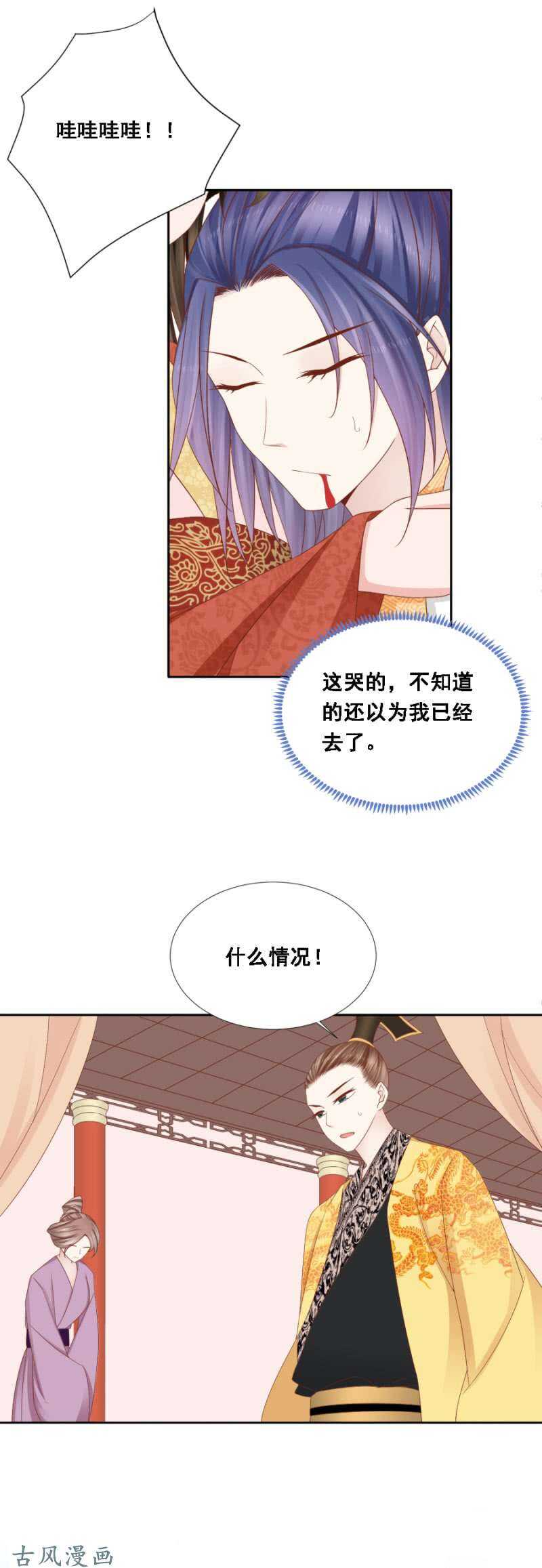 《单挑吧王爷》漫画最新章节王爷吐血了免费下拉式在线观看章节第【6】张图片