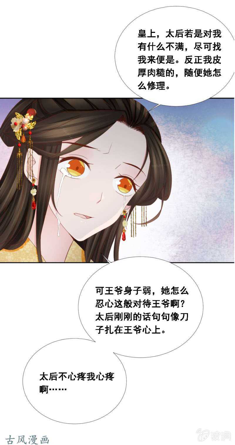 《单挑吧王爷》漫画最新章节王爷吐血了免费下拉式在线观看章节第【9】张图片