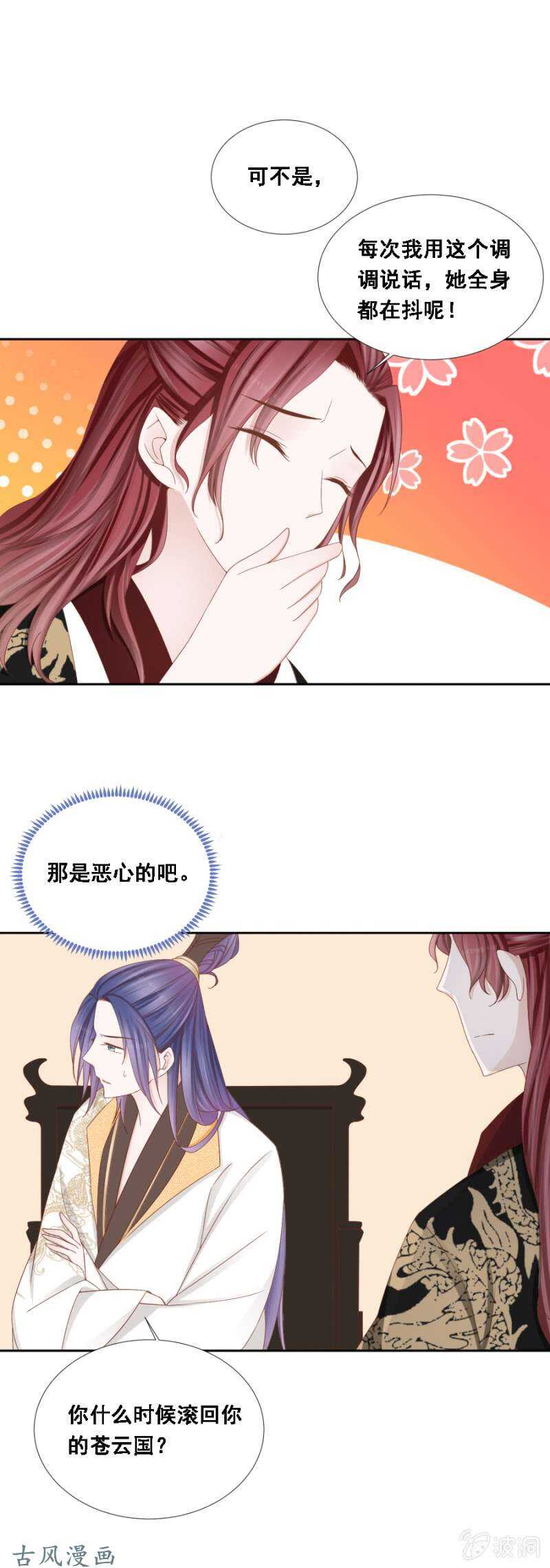 《单挑吧王爷》漫画最新章节你忘了一个么么哒免费下拉式在线观看章节第【5】张图片