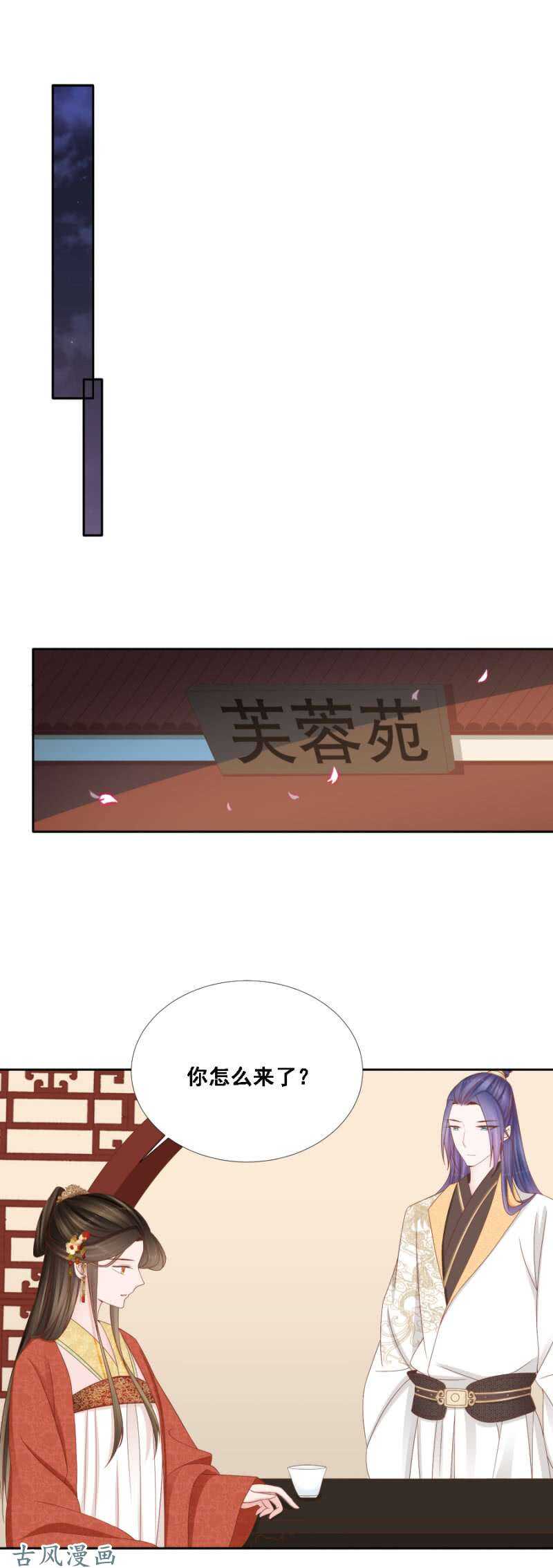 《单挑吧王爷》漫画最新章节你忘了一个么么哒免费下拉式在线观看章节第【8】张图片