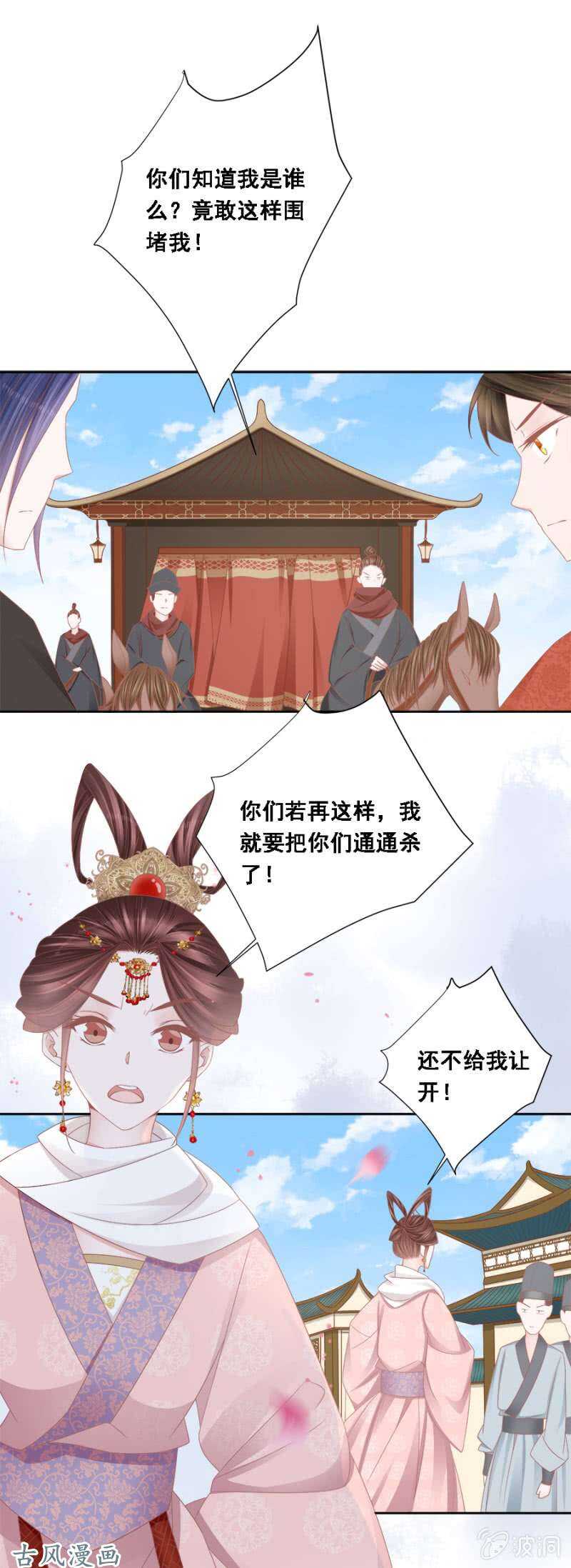 《单挑吧王爷》漫画最新章节出发苍云免费下拉式在线观看章节第【13】张图片