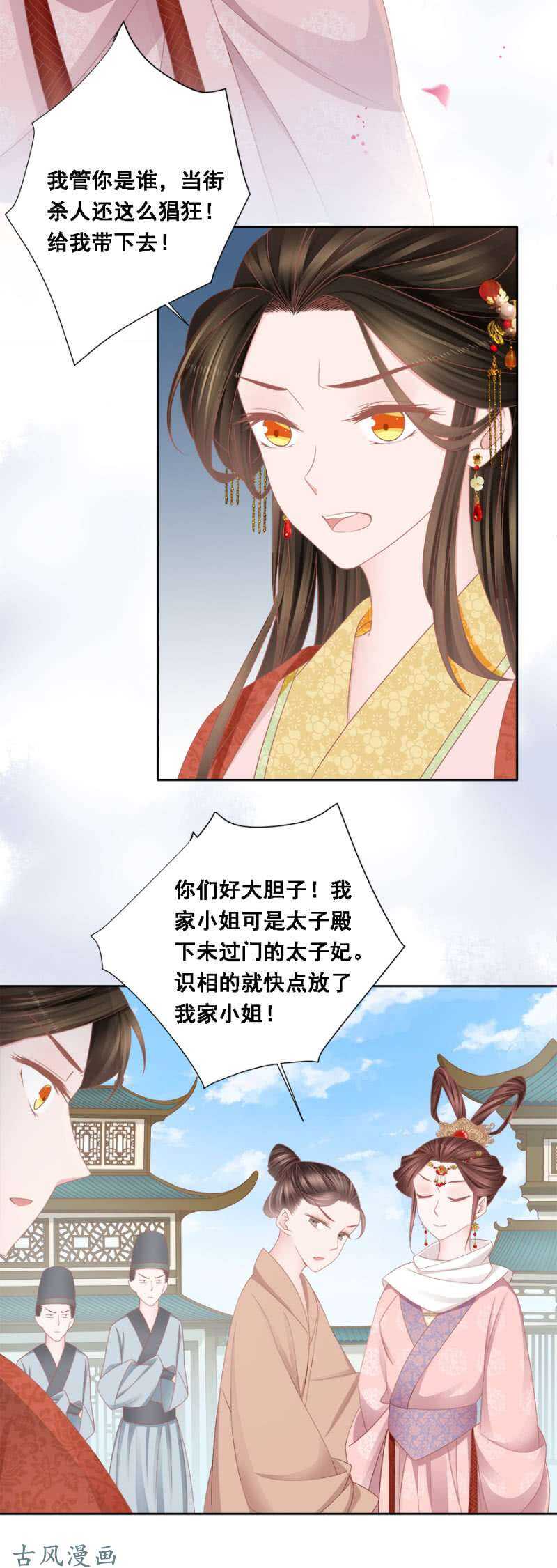 《单挑吧王爷》漫画最新章节出发苍云免费下拉式在线观看章节第【14】张图片