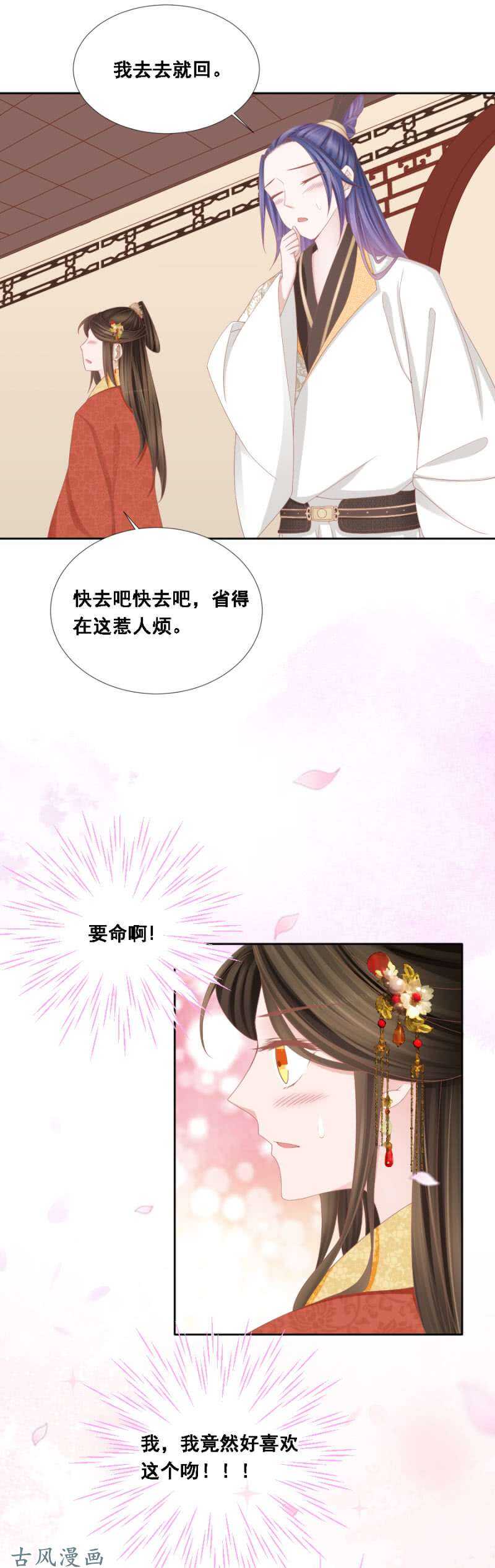 《单挑吧王爷》漫画最新章节出发苍云免费下拉式在线观看章节第【3】张图片