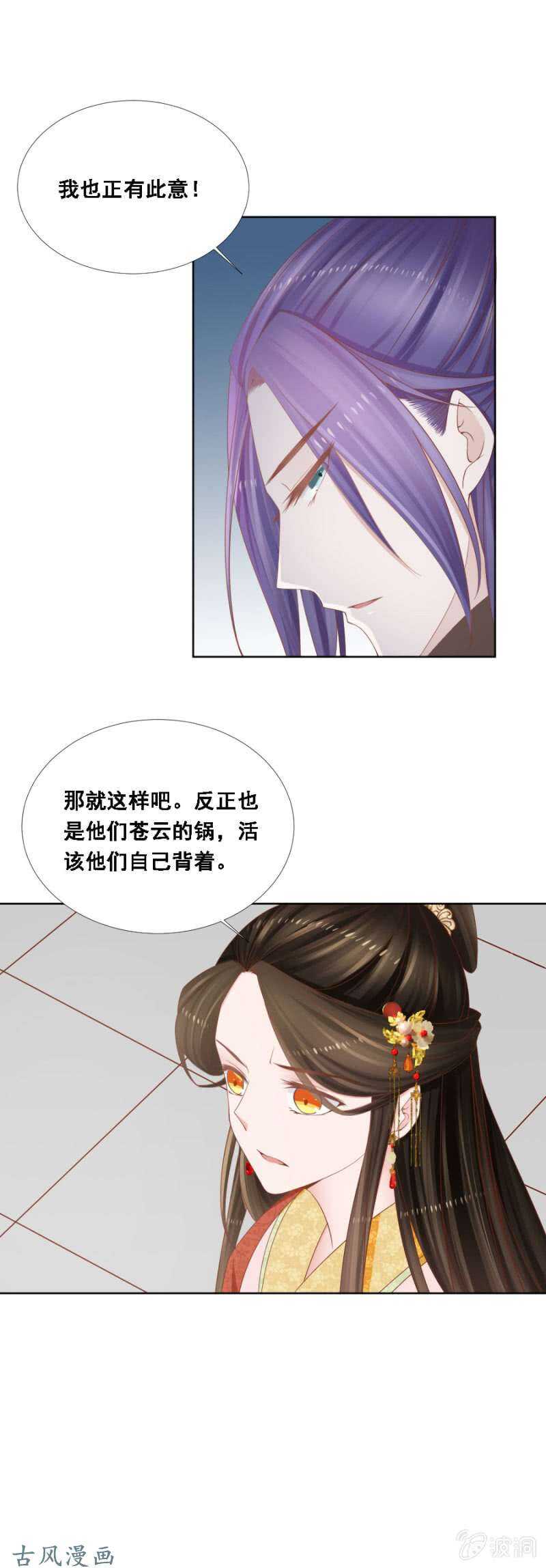 《单挑吧王爷》漫画最新章节带她入京免费下拉式在线观看章节第【8】张图片