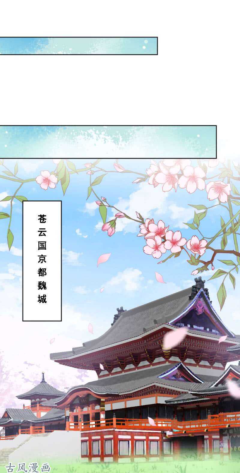 《单挑吧王爷》漫画最新章节带她入京免费下拉式在线观看章节第【9】张图片