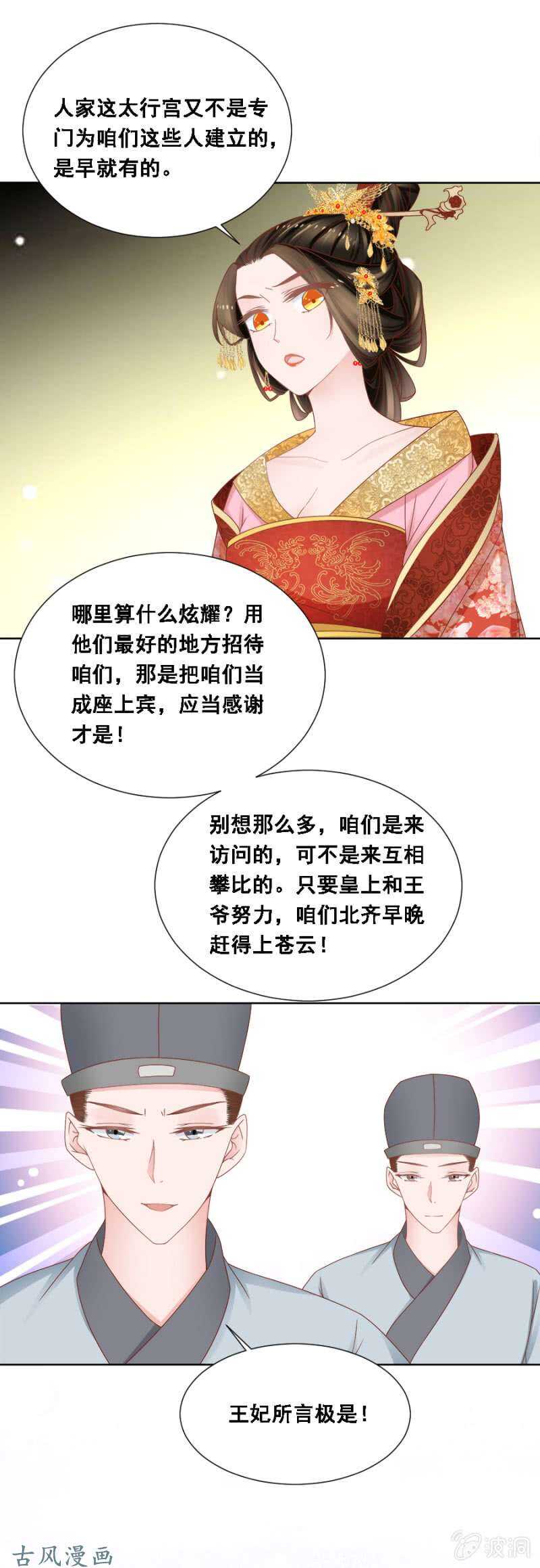 《单挑吧王爷》漫画最新章节苍云风貌免费下拉式在线观看章节第【12】张图片