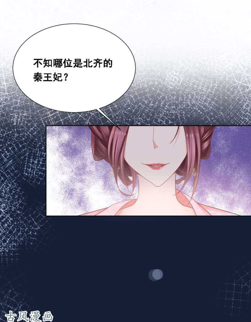 《单挑吧王爷》漫画最新章节苍云风貌免费下拉式在线观看章节第【13】张图片