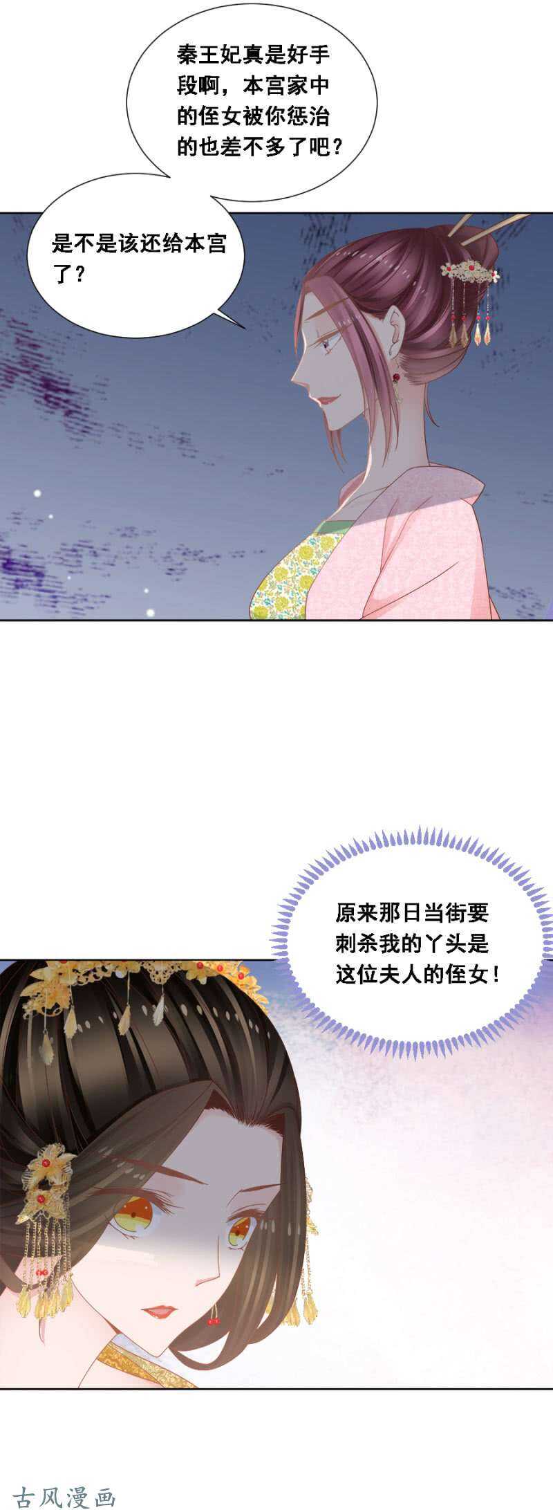 《单挑吧王爷》漫画最新章节苍云风貌免费下拉式在线观看章节第【15】张图片