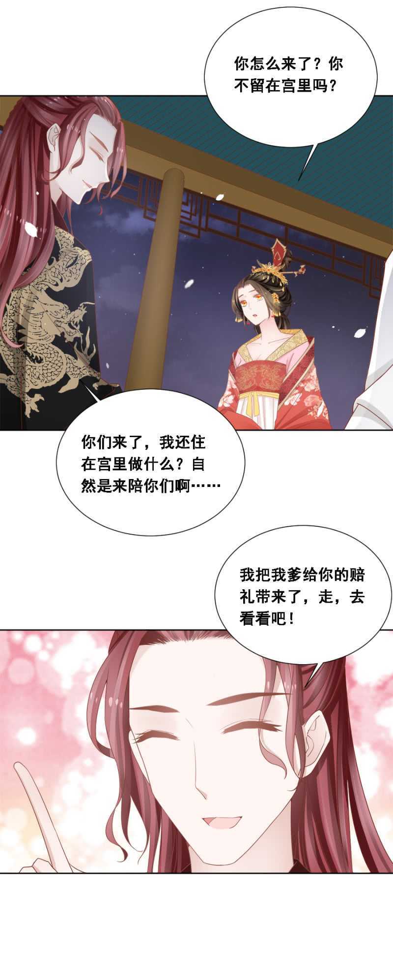 《单挑吧王爷》漫画最新章节人比花娇免费下拉式在线观看章节第【11】张图片