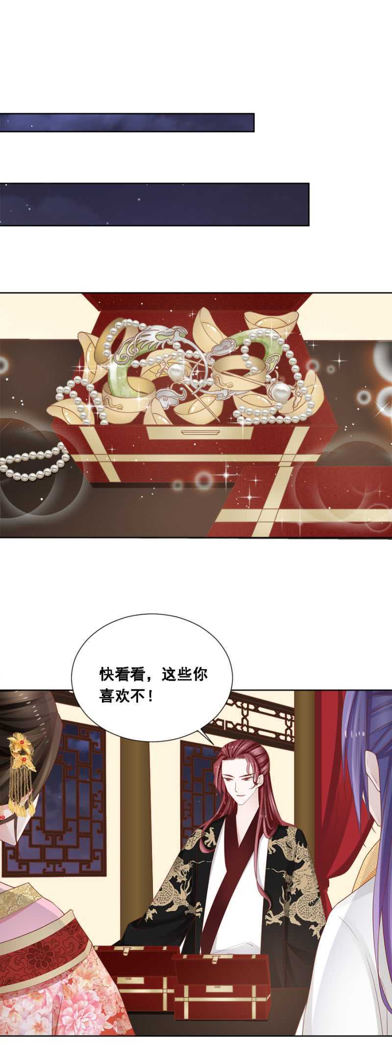 《单挑吧王爷》漫画最新章节人比花娇免费下拉式在线观看章节第【12】张图片