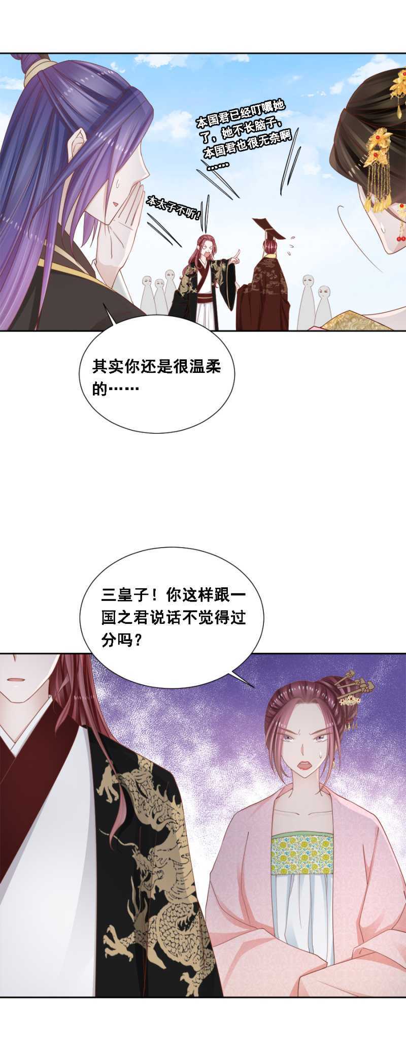 《单挑吧王爷》漫画最新章节人比花娇免费下拉式在线观看章节第【4】张图片