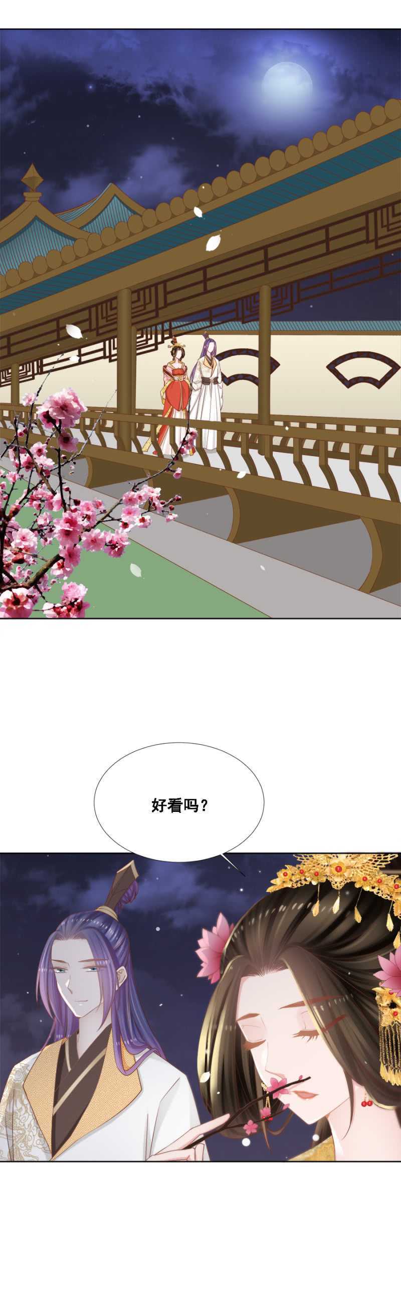 《单挑吧王爷》漫画最新章节人比花娇免费下拉式在线观看章节第【8】张图片