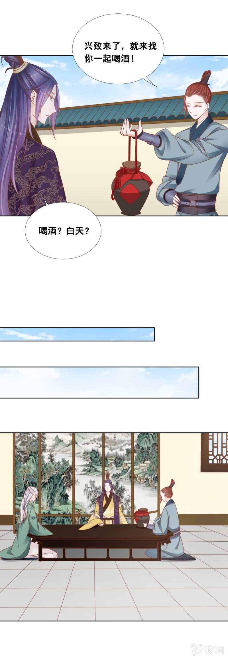 《单挑吧王爷》漫画最新章节落败与获胜免费下拉式在线观看章节第【13】张图片