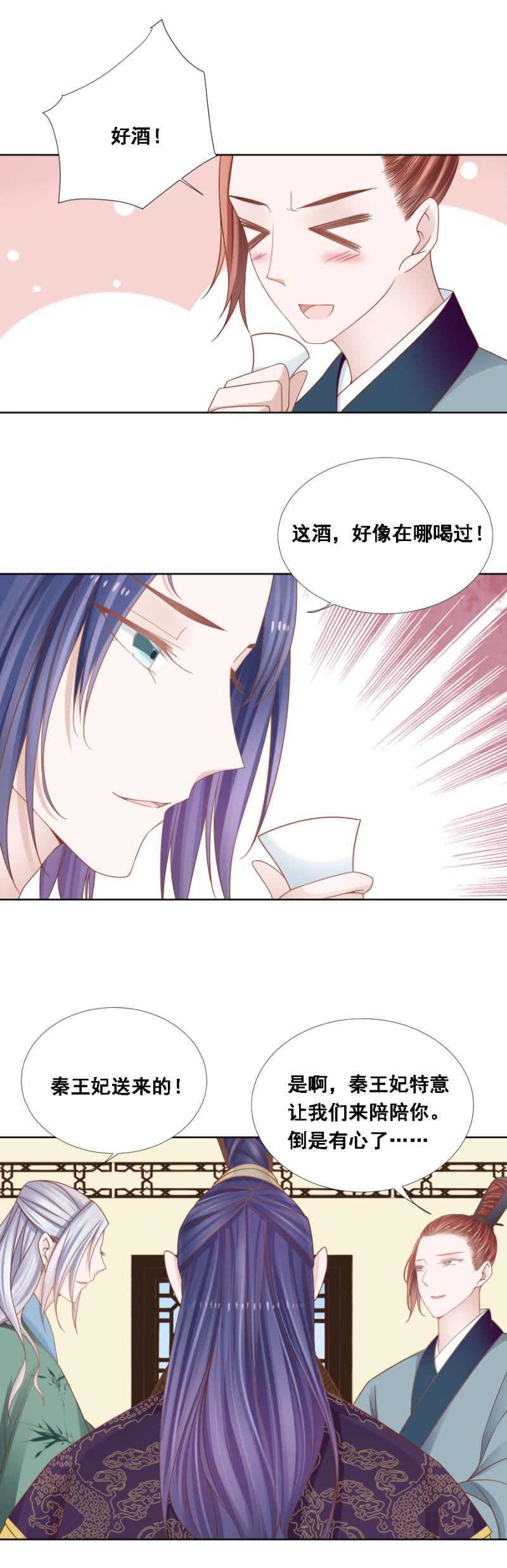 《单挑吧王爷》漫画最新章节落败与获胜免费下拉式在线观看章节第【15】张图片