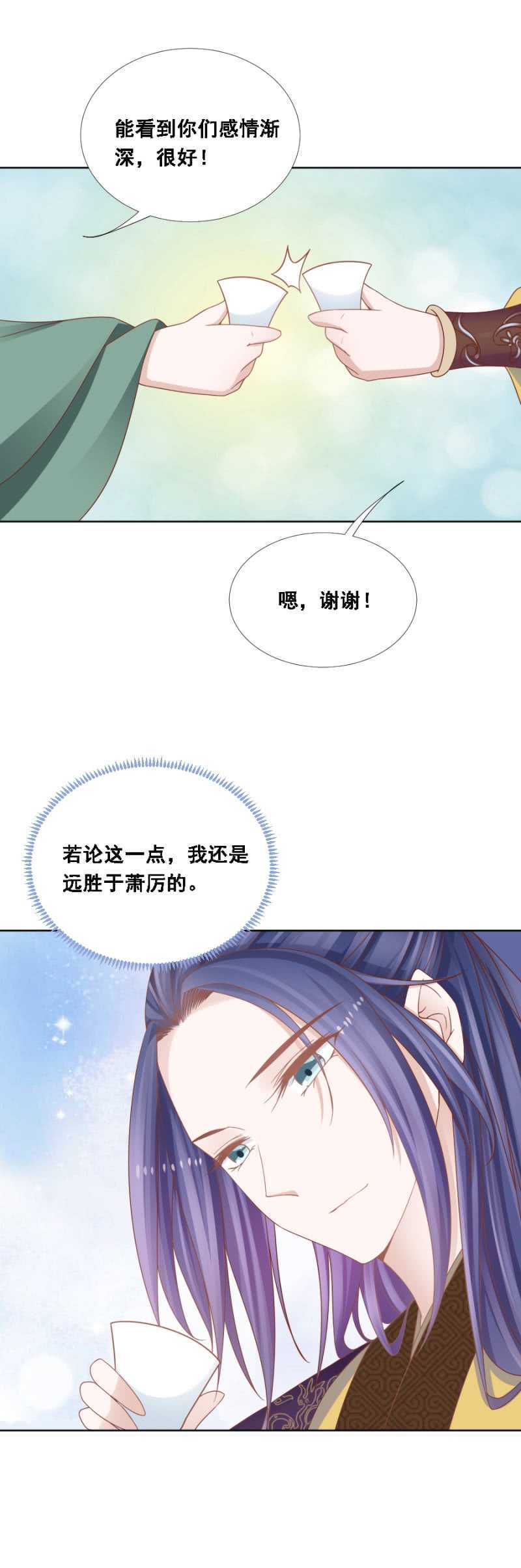 《单挑吧王爷》漫画最新章节落败与获胜免费下拉式在线观看章节第【16】张图片