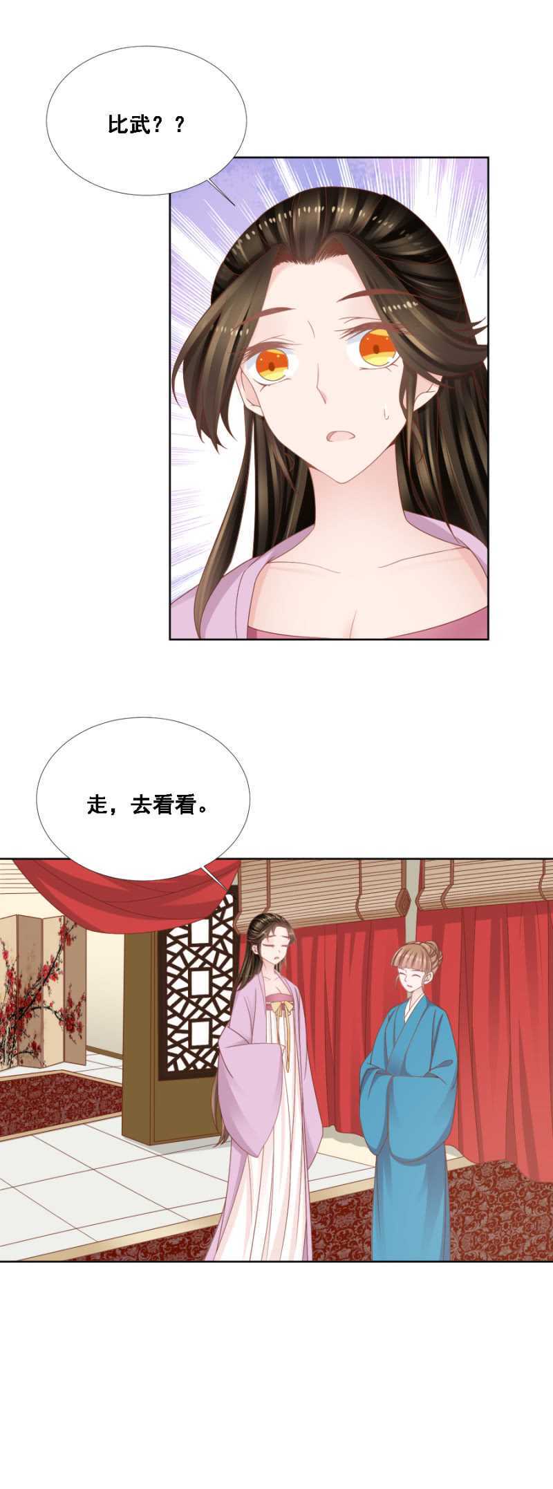 《单挑吧王爷》漫画最新章节落败与获胜免费下拉式在线观看章节第【3】张图片