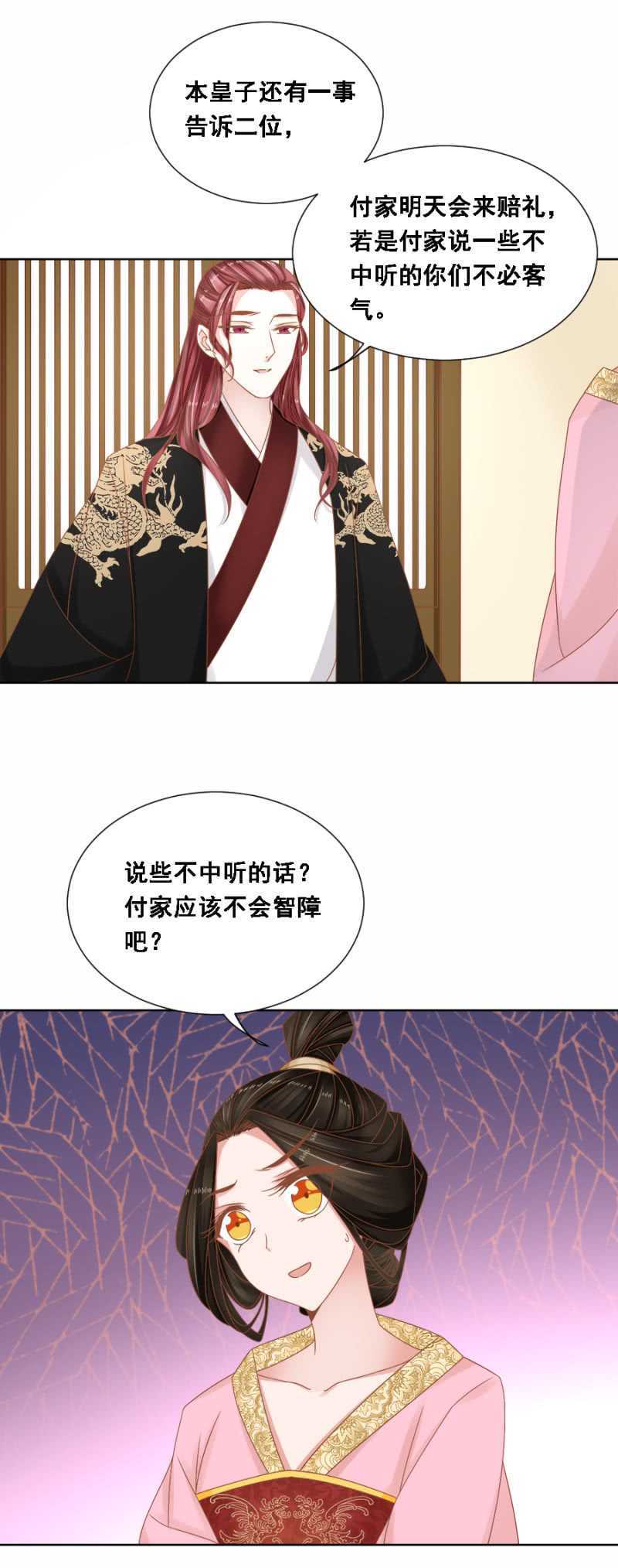 《单挑吧王爷》漫画最新章节王妃自是最好的免费下拉式在线观看章节第【12】张图片