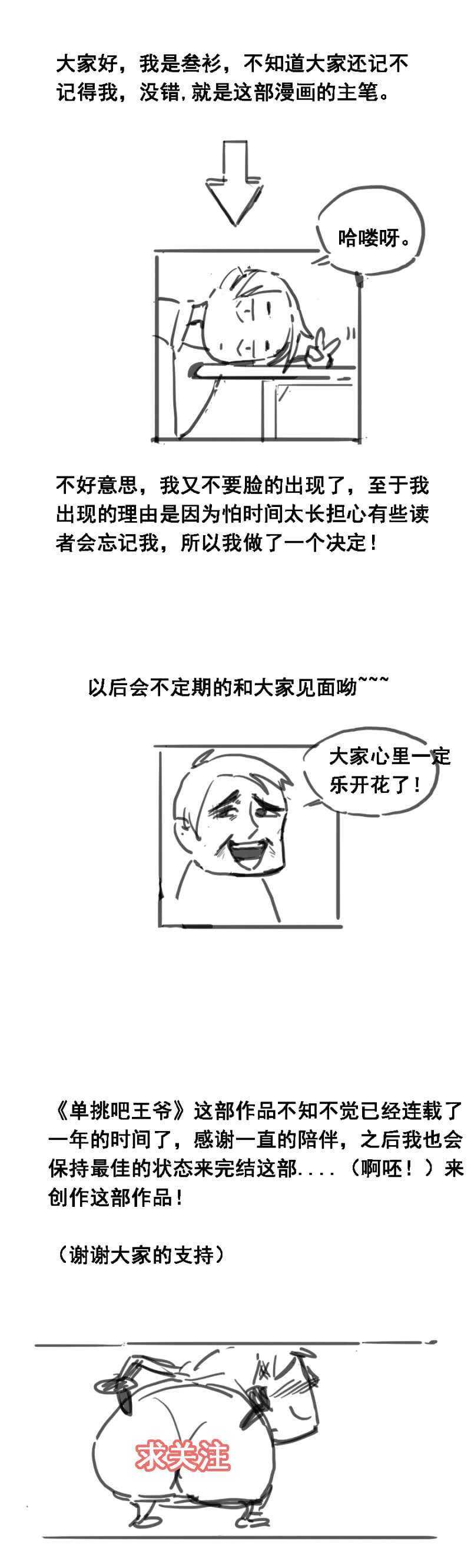 《单挑吧王爷》漫画最新章节王妃自是最好的免费下拉式在线观看章节第【18】张图片