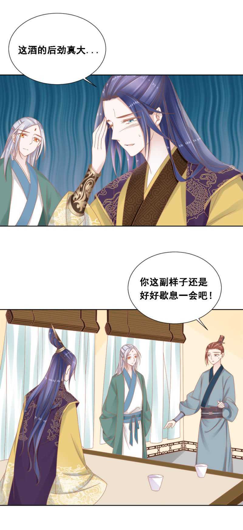 《单挑吧王爷》漫画最新章节王妃自是最好的免费下拉式在线观看章节第【3】张图片