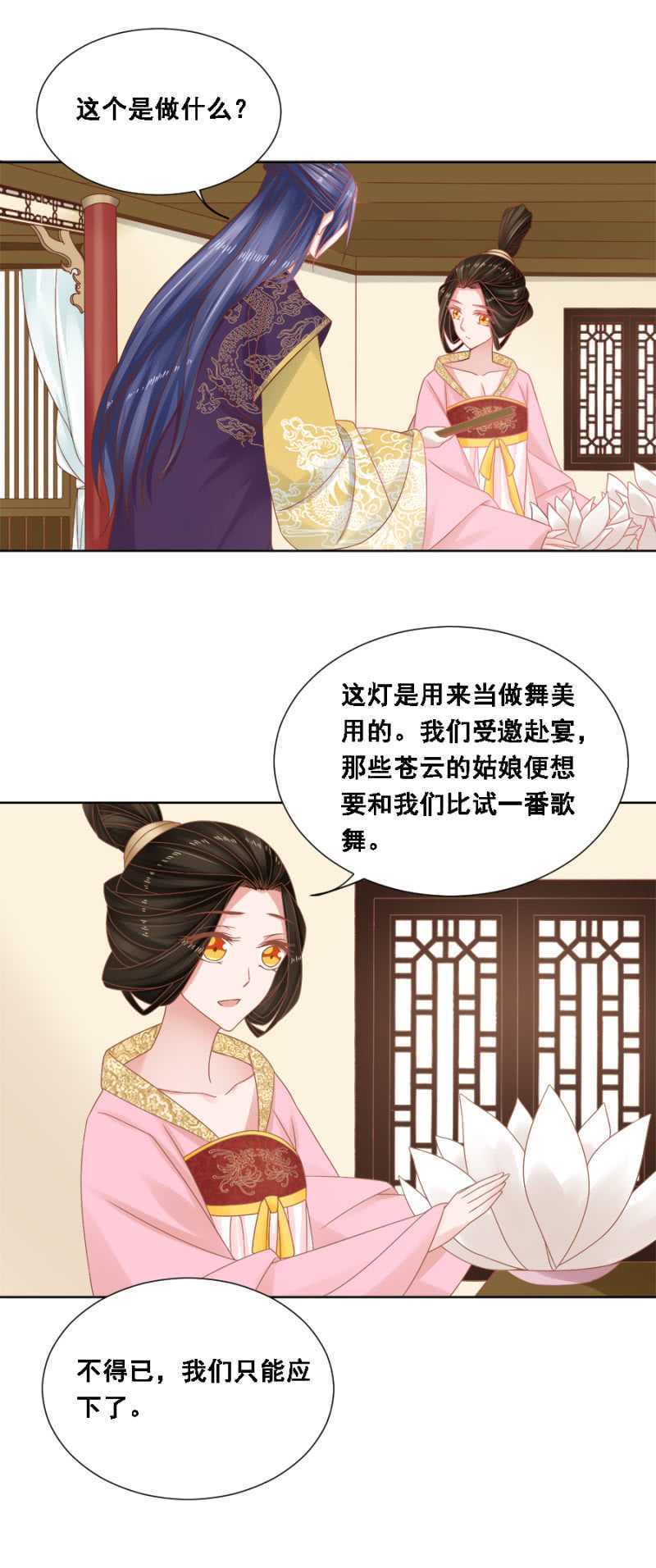 《单挑吧王爷》漫画最新章节王妃自是最好的免费下拉式在线观看章节第【8】张图片