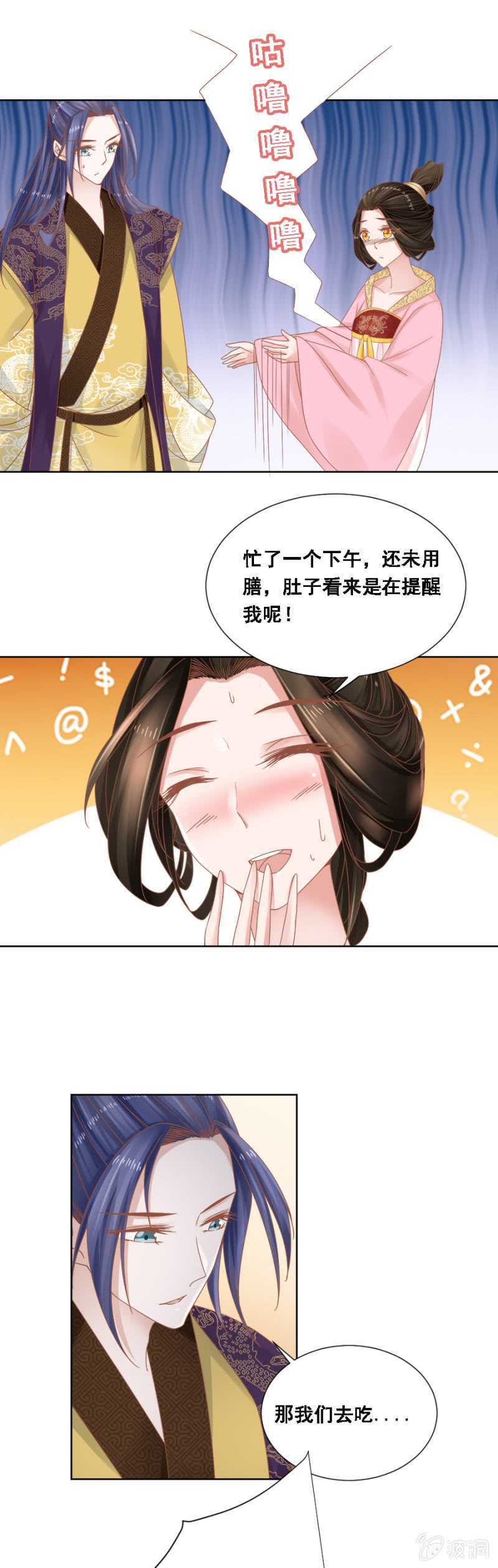 《单挑吧王爷》漫画最新章节王妃自是最好的免费下拉式在线观看章节第【9】张图片