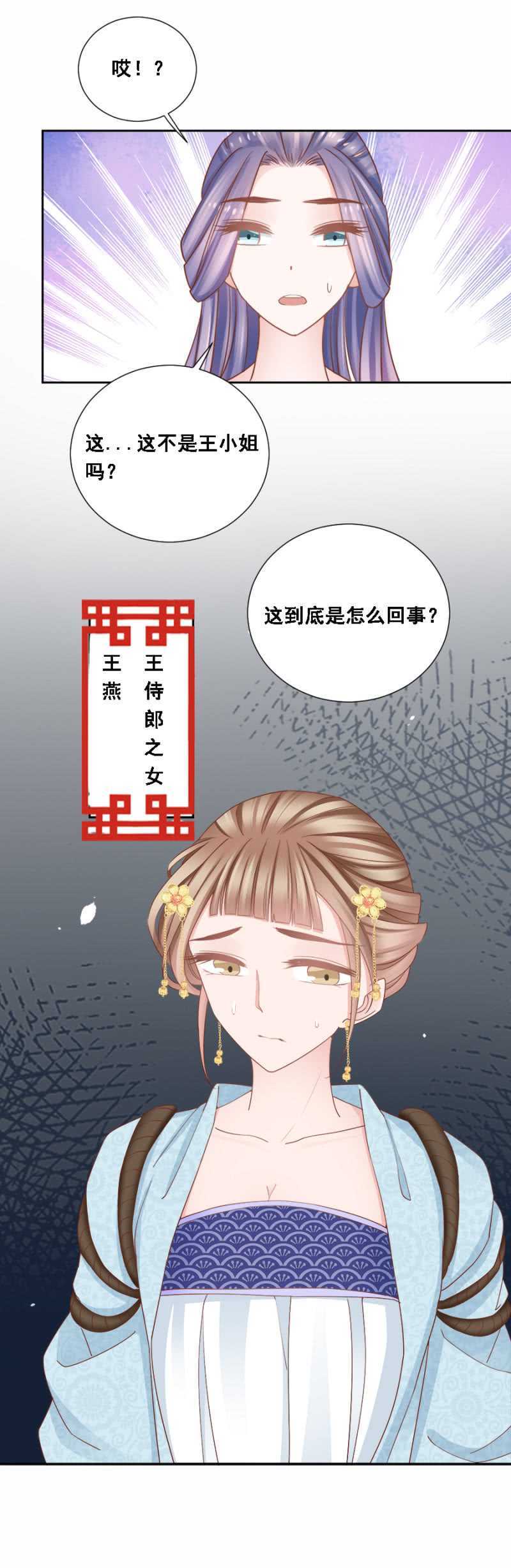 《单挑吧王爷》漫画最新章节送去疯人院免费下拉式在线观看章节第【16】张图片