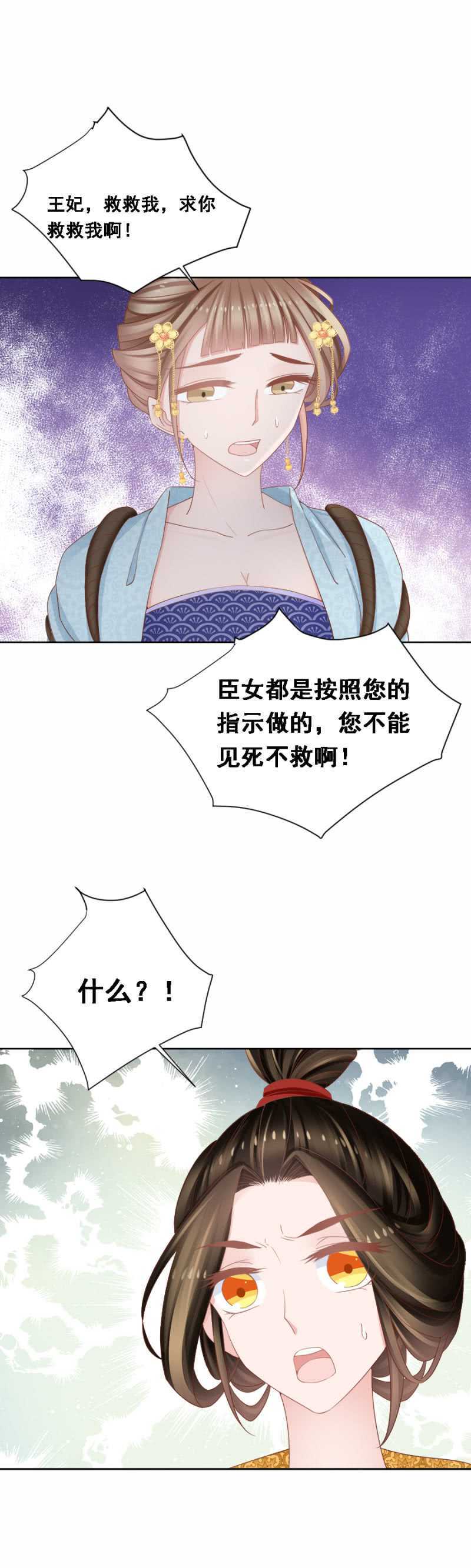 《单挑吧王爷》漫画最新章节送去疯人院免费下拉式在线观看章节第【20】张图片