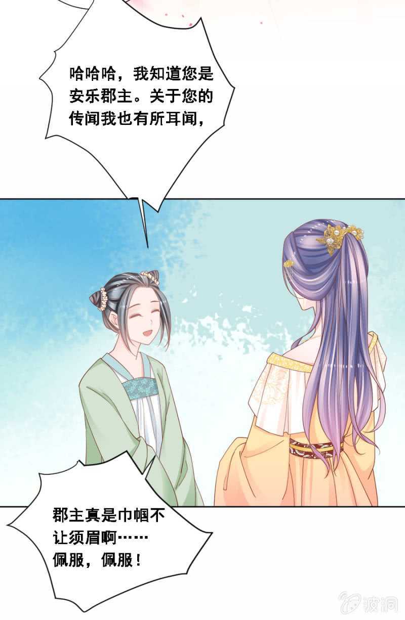 《单挑吧王爷》漫画最新章节送去疯人院免费下拉式在线观看章节第【5】张图片