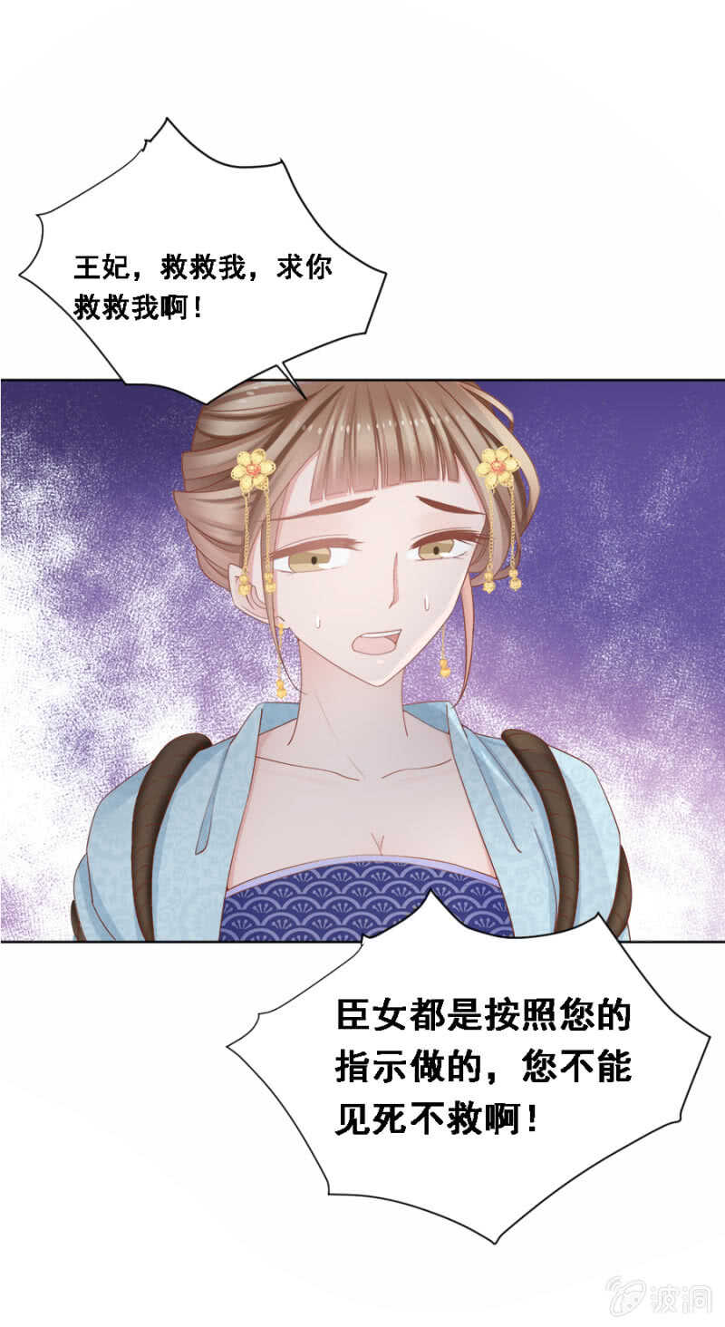 《单挑吧王爷》漫画最新章节扑朔迷离免费下拉式在线观看章节第【1】张图片