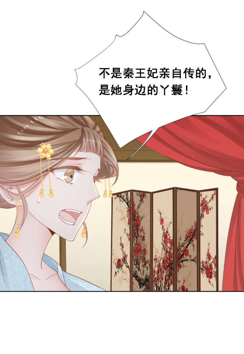 《单挑吧王爷》漫画最新章节扑朔迷离免费下拉式在线观看章节第【11】张图片