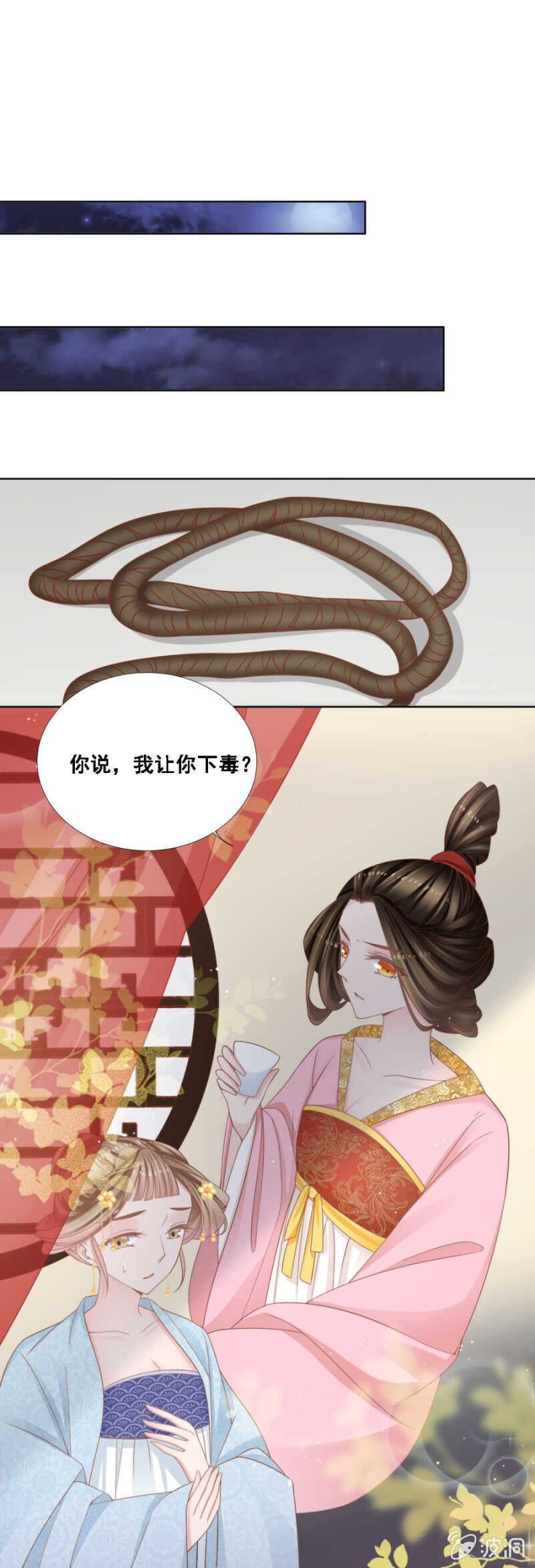 《单挑吧王爷》漫画最新章节扑朔迷离免费下拉式在线观看章节第【9】张图片