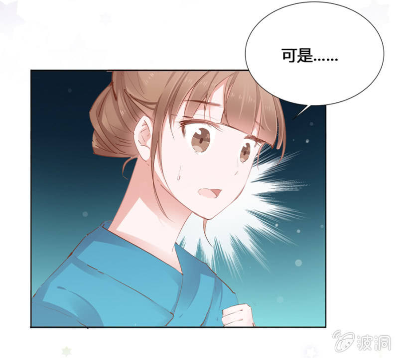 《单挑吧王爷》漫画最新章节出府夜探免费下拉式在线观看章节第【14】张图片