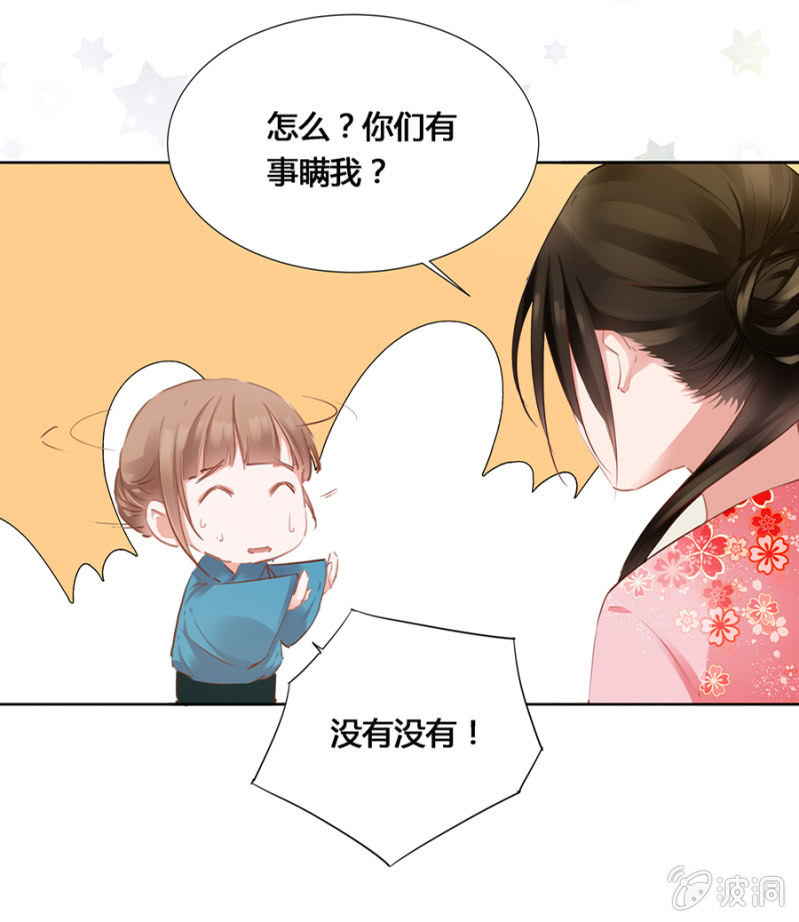 《单挑吧王爷》漫画最新章节出府夜探免费下拉式在线观看章节第【15】张图片