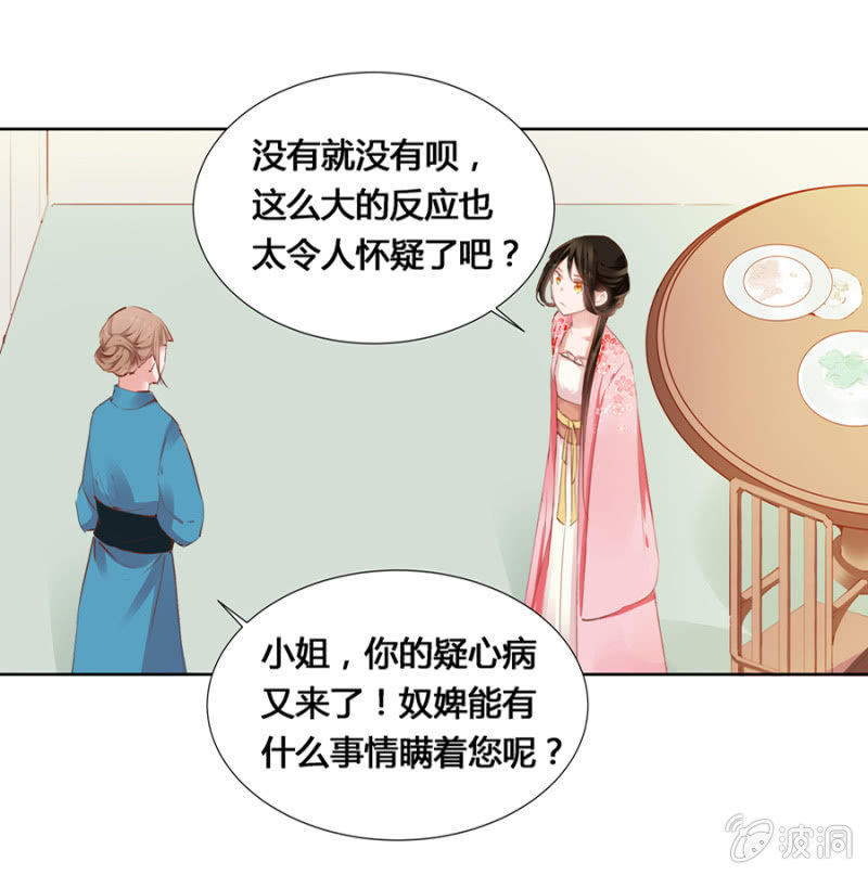 《单挑吧王爷》漫画最新章节出府夜探免费下拉式在线观看章节第【16】张图片