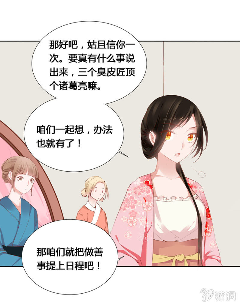 《单挑吧王爷》漫画最新章节出府夜探免费下拉式在线观看章节第【18】张图片