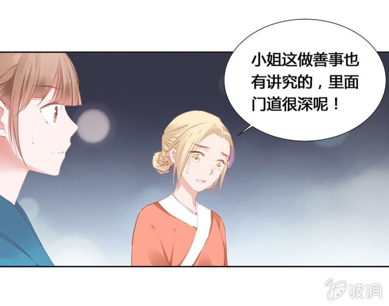 《单挑吧王爷》漫画最新章节出府夜探免费下拉式在线观看章节第【19】张图片