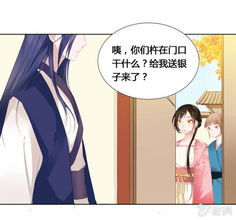 《单挑吧王爷》漫画最新章节出府夜探免费下拉式在线观看章节第【3】张图片