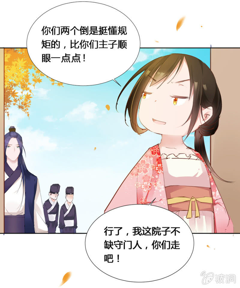 《单挑吧王爷》漫画最新章节出府夜探免费下拉式在线观看章节第【5】张图片