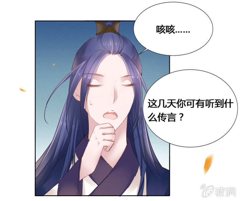 《单挑吧王爷》漫画最新章节出府夜探免费下拉式在线观看章节第【6】张图片