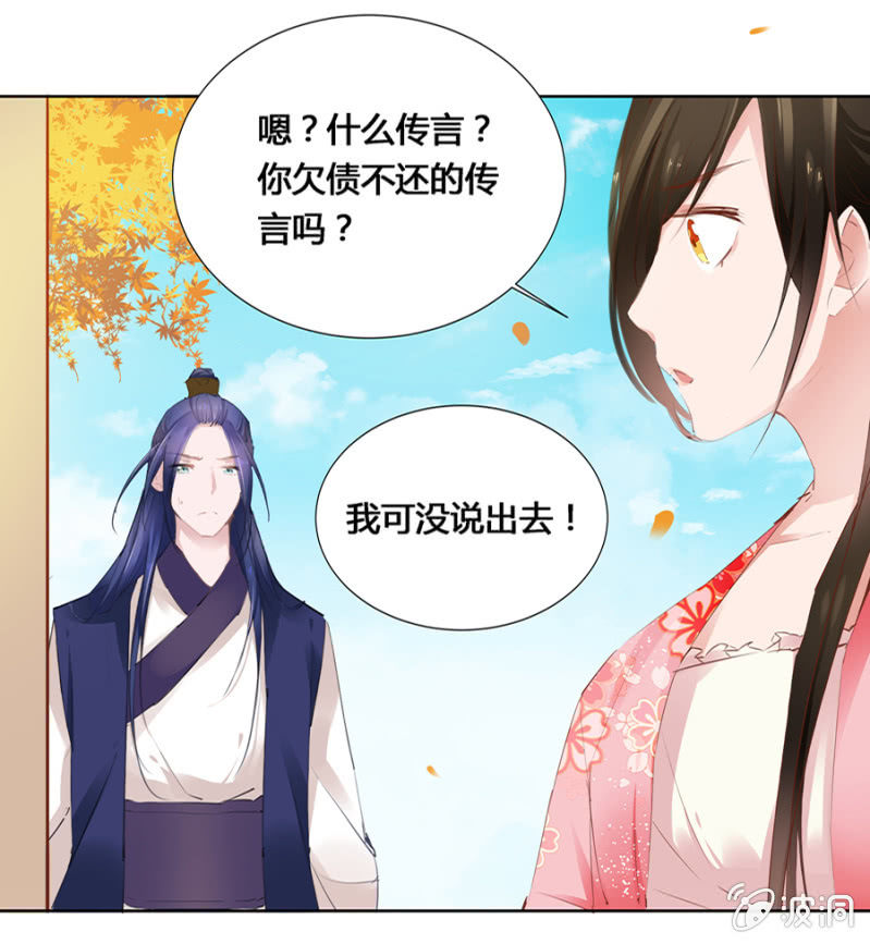 《单挑吧王爷》漫画最新章节出府夜探免费下拉式在线观看章节第【7】张图片