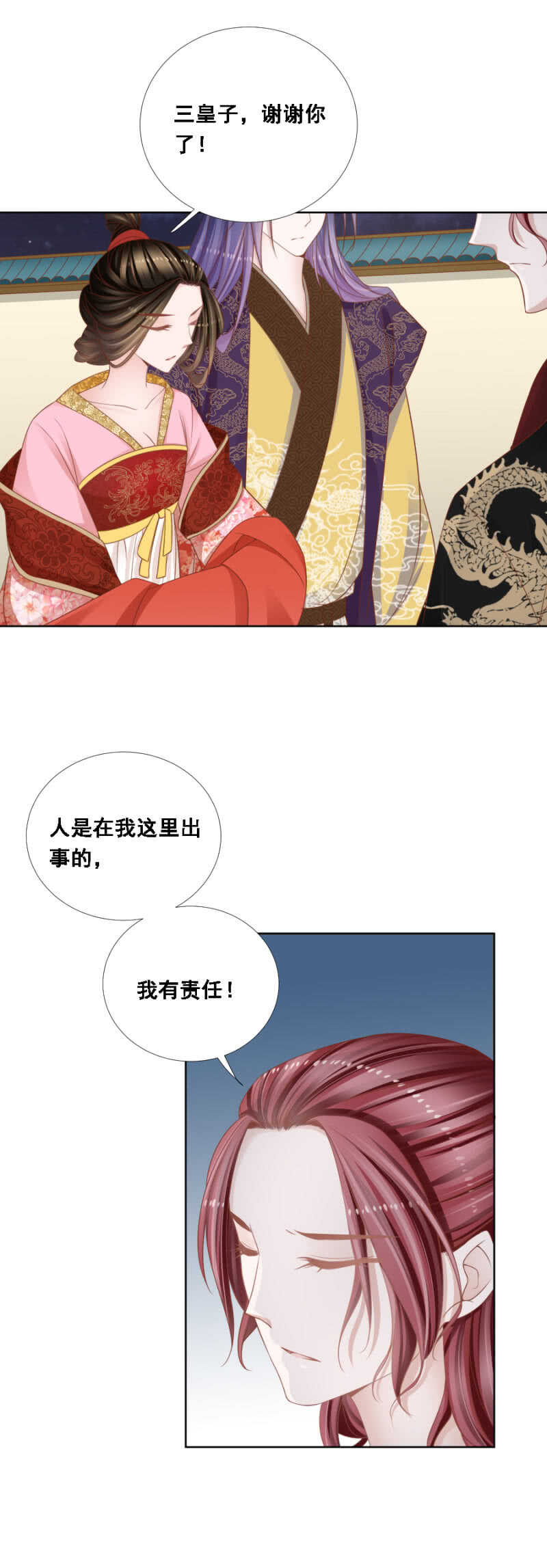 《单挑吧王爷》漫画最新章节银杏免费下拉式在线观看章节第【14】张图片