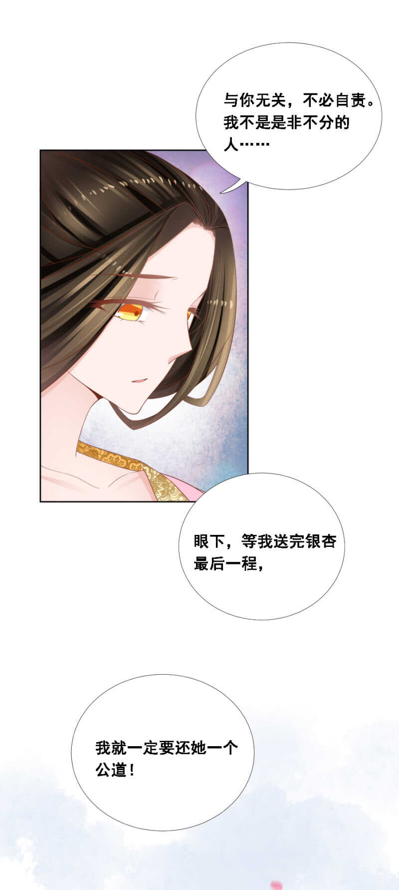 《单挑吧王爷》漫画最新章节银杏免费下拉式在线观看章节第【15】张图片