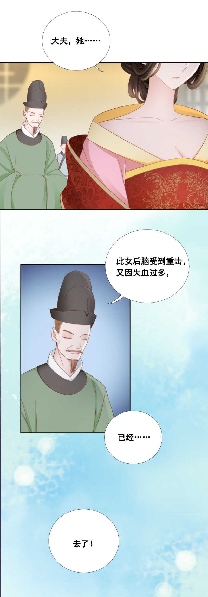 《单挑吧王爷》漫画最新章节银杏免费下拉式在线观看章节第【3】张图片