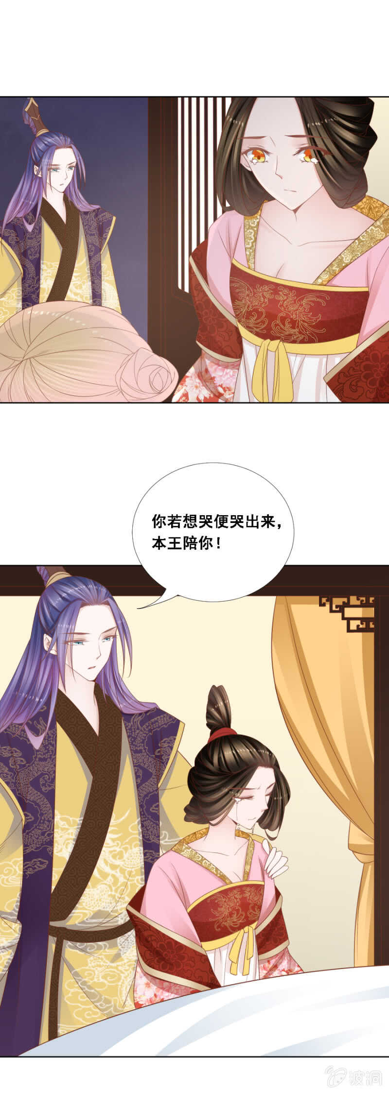 《单挑吧王爷》漫画最新章节银杏免费下拉式在线观看章节第【5】张图片